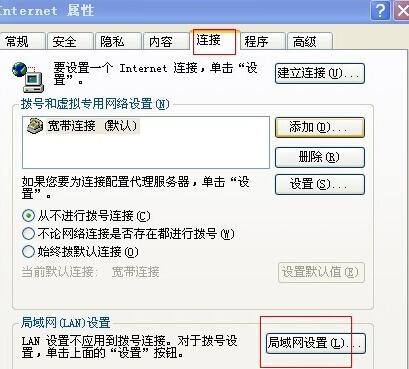 能上qq但是打不開網頁怎么解決
