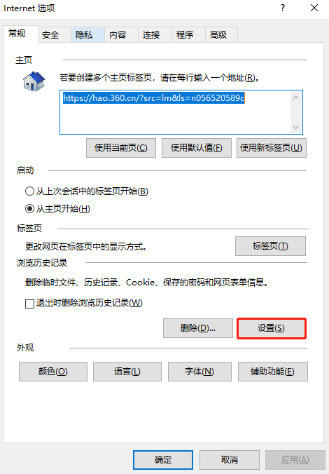 電腦提升網(wǎng)頁加載速度的步驟方法