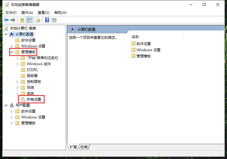 如何在組策略中已修改的內(nèi)容