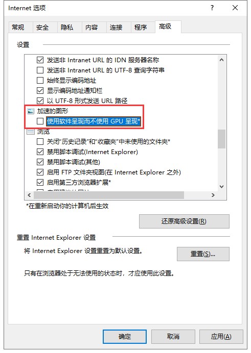 win10如何開啟IE網(wǎng)頁硬件加速 IE網(wǎng)頁硬件加速方法