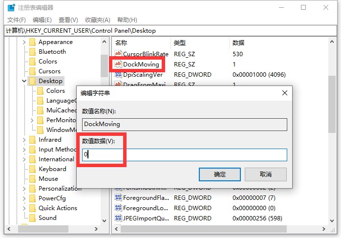 win10系統(tǒng)禁用窗口自動分屏功能方法
