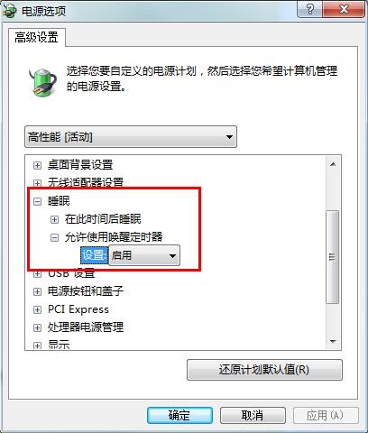 如何解決電腦休眠后自動重啟