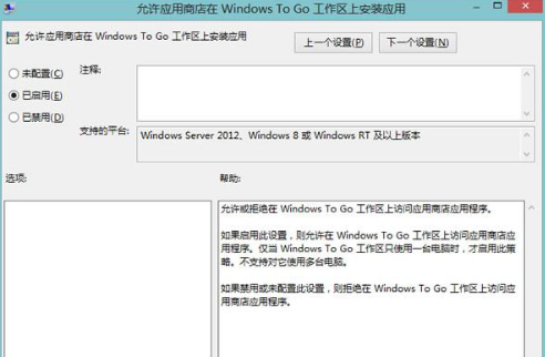 怎么使用組策略編輯器開啟win8系統(tǒng)的應(yīng)用商店