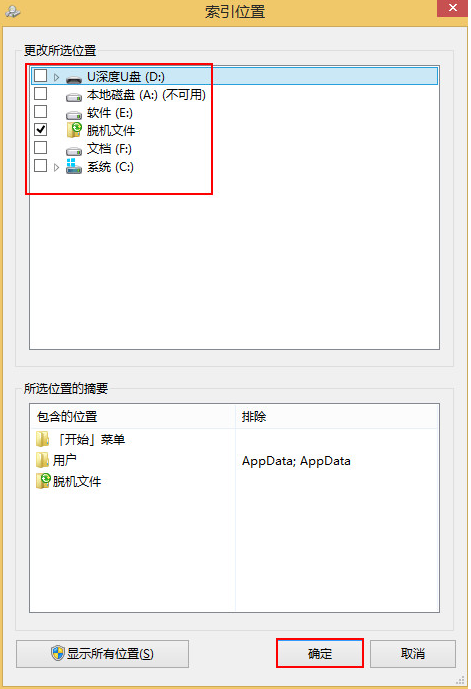 不常用文件索引怎么關(guān)閉 win8關(guān)閉不常用文件索引功能方法