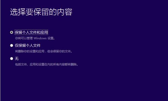 win10重裝系統文件會不會丟失？重裝win10系統文件還在不在
