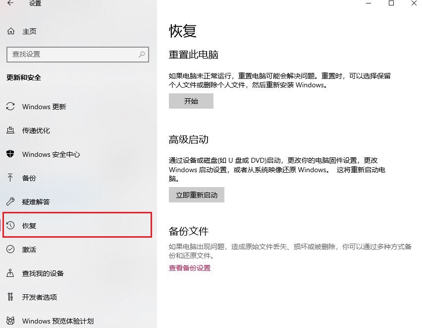 win10重裝系統(tǒng)怎么恢復(fù)出廠設(shè)置？win10系統(tǒng)恢復(fù)出廠設(shè)置詳細教程
