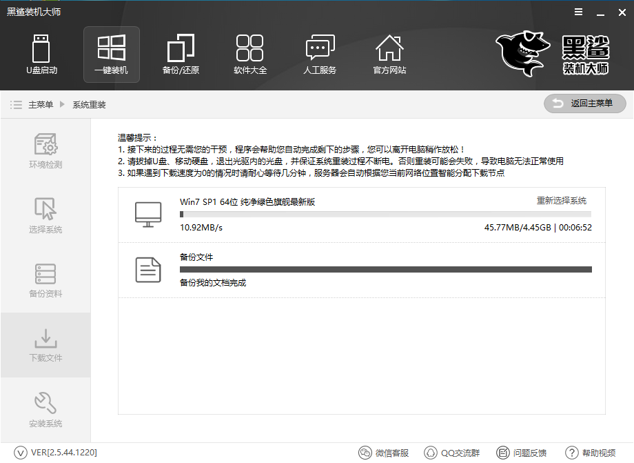 系統(tǒng)安裝