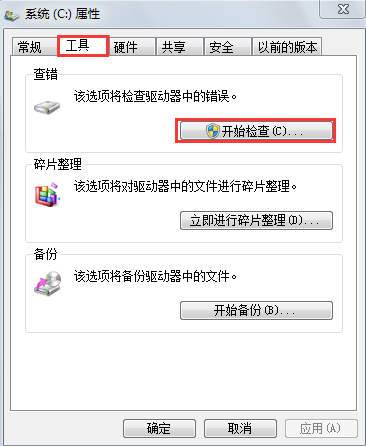 系統(tǒng)屬性
