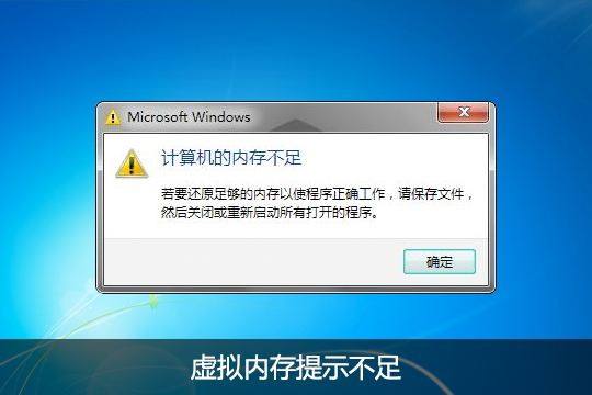 內存不足
