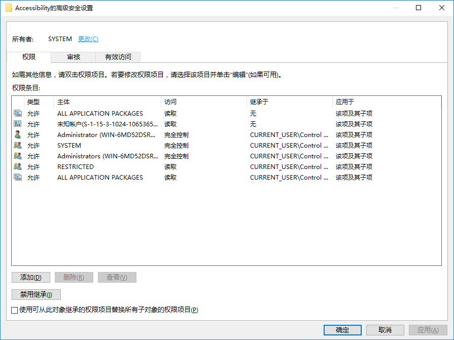 win10系統(tǒng)無法修改注冊表怎么辦？