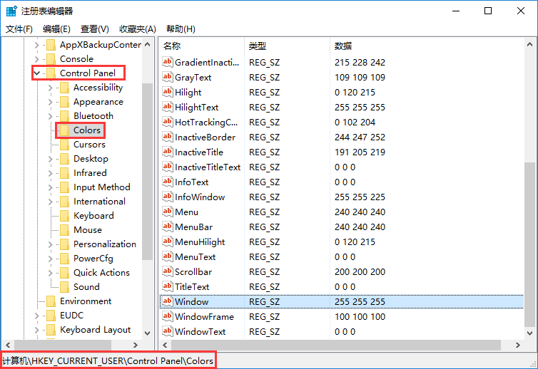 win10系統(tǒng)設(shè)置電腦屏幕保護(hù)色的方法