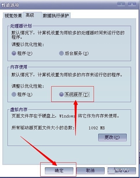系統(tǒng)虛擬內(nèi)存最小值太低怎么辦