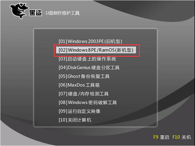 臺式電腦U盤重裝win7系統教程