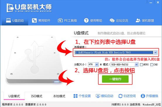 筆記本電腦U盤重裝win7系統(tǒng)步驟