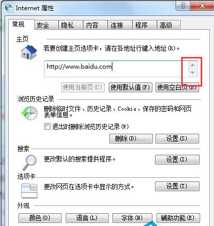 瀏覽器如何設置主頁