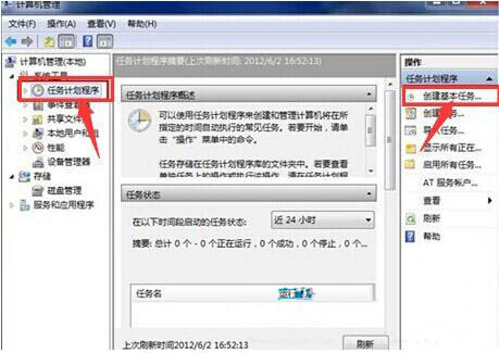 win8系統(tǒng)定時關(guān)機(jī)便捷設(shè)置