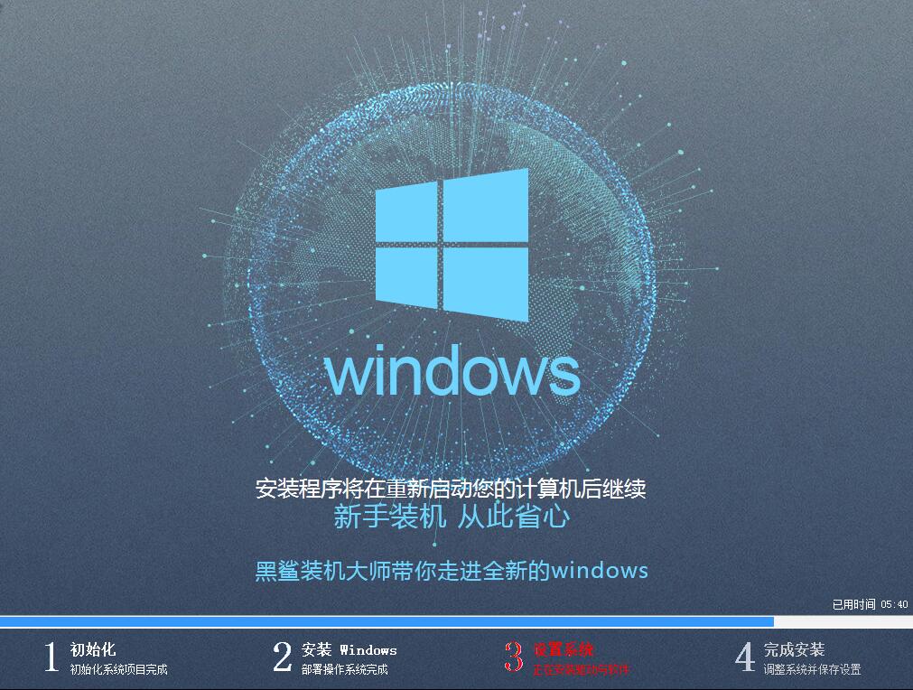 惠普戰66Pro高色域版xp系統一鍵重裝教程