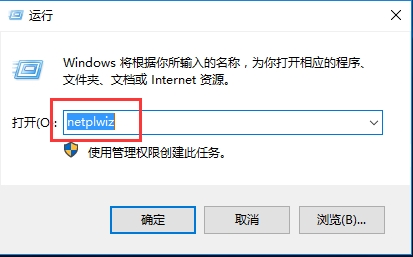 win10系統(tǒng)開機密碼取消教程