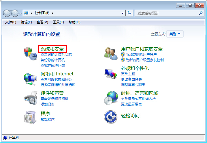 黑鯊教你開啟win7系統自帶防火墻