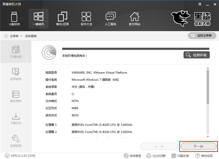 宏基acer e5-475g一鍵重裝win10系統的圖文攻略