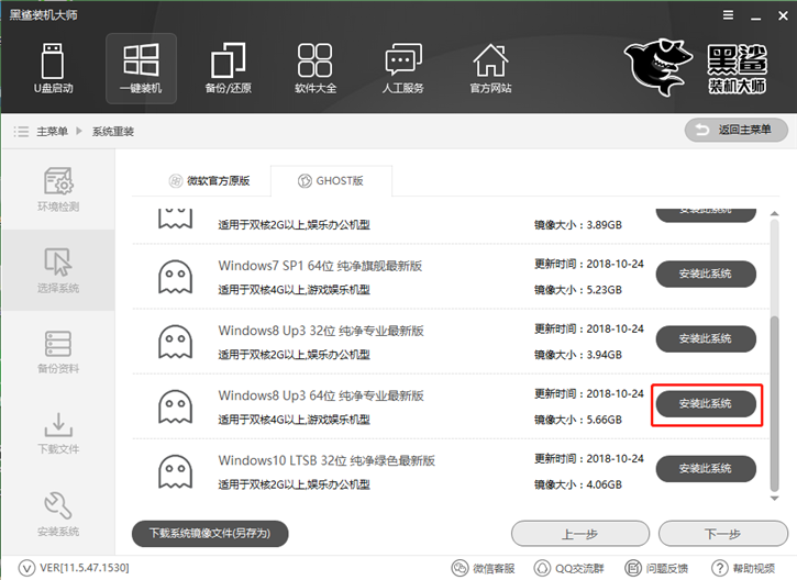 聯(lián)想昭陽(yáng)k42-80筆記本在線重裝win8系統(tǒng)