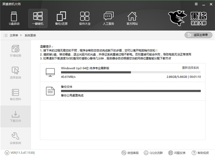 聯(lián)想昭陽(yáng)k42-80筆記本在線重裝win8系統(tǒng)