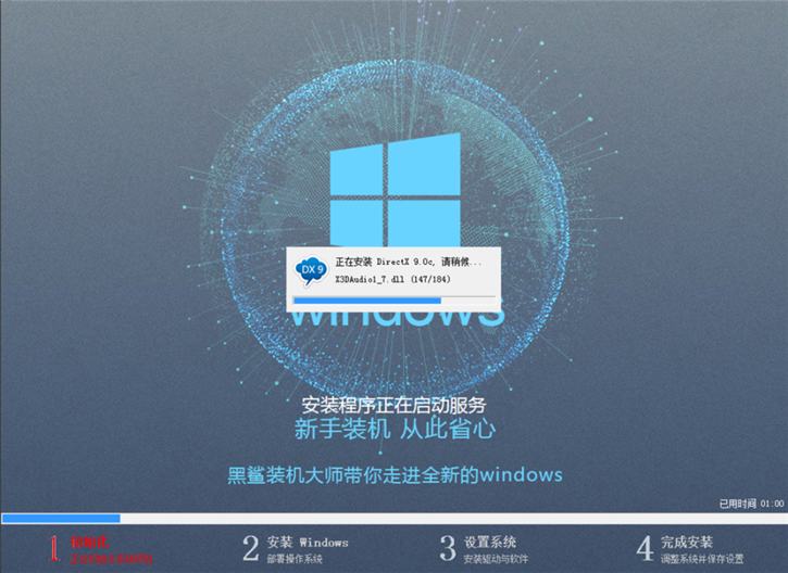 聯(lián)想昭陽(yáng)k42-80筆記本在線重裝win8系統(tǒng)
