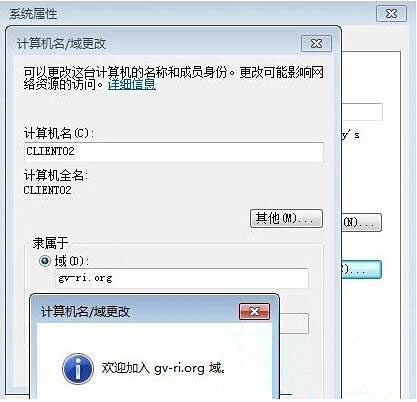 分享計算機名/域更改時提示找不到網絡路徑的解決方案