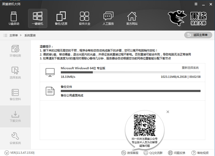 一鍵系統重裝教程，華碩a555yi筆記本一鍵重裝win8圖文