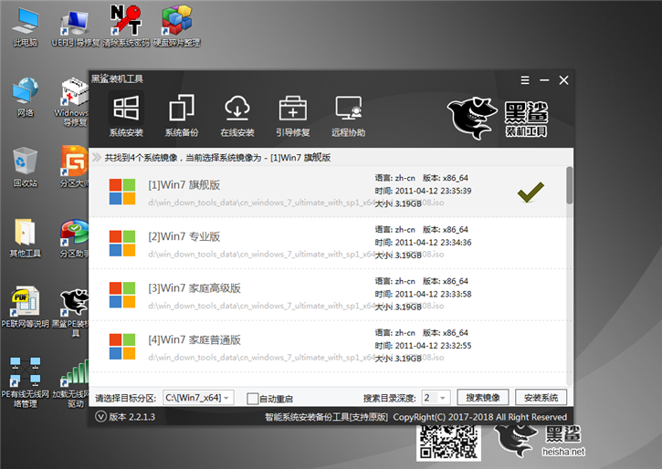 黑鯊U盤重裝win7系統的操作方法 黑鯊U盤重裝win7系統的操作方法