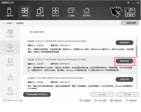 系統(tǒng)下載