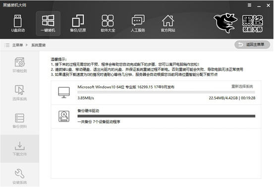 系統(tǒng)下載
