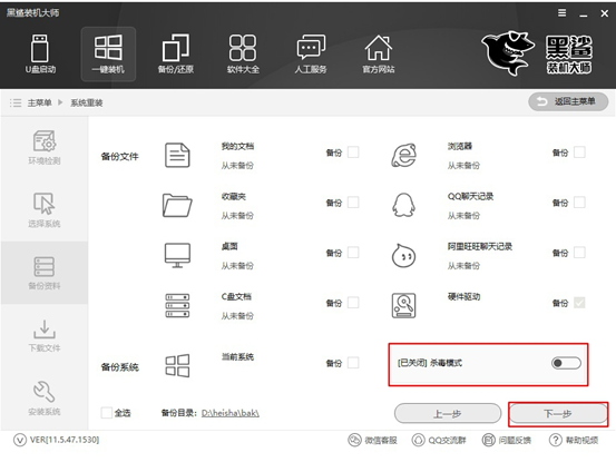 聯想筆記本如何在線重裝win10系統