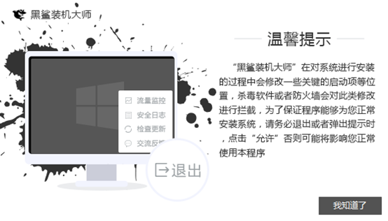 電腦怎么進行在線重裝win7旗艦版系統(tǒng)