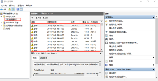 win10系統(tǒng)怎么查看錯誤信息報告
