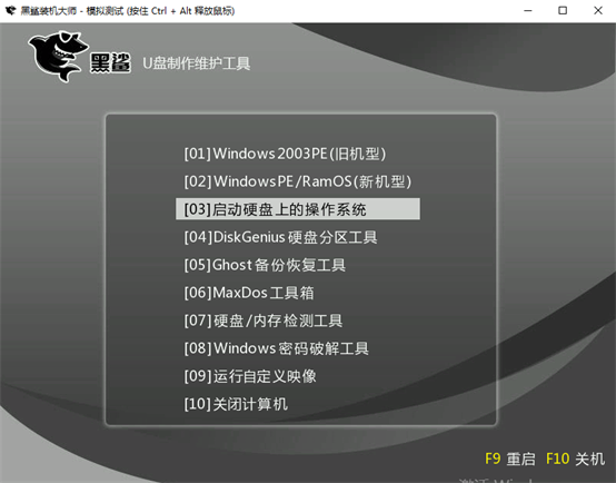 U盤win7系統(tǒng)重裝具體教程