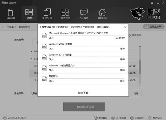 電腦怎么離線重裝win10系統(tǒng)
