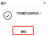如何使用本地模式對win10系統進行重裝