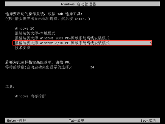 電腦離線重裝win10系統圖文詳解