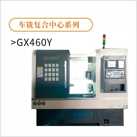 佳盟子車銑復合中心系列>GX460Y